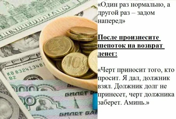 Возместить долг