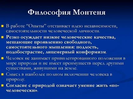 Философия м