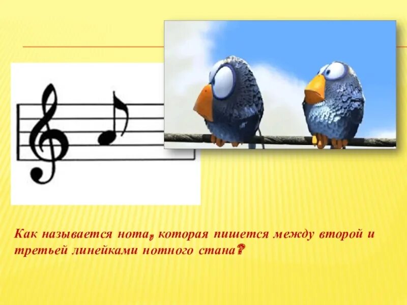 Ключи в музыкальной грамоте. Музыкальная грамота 1 класс. Нотная грамотность. Элементы нотной грамоты 1 класс. Обучение нотной грамоте.