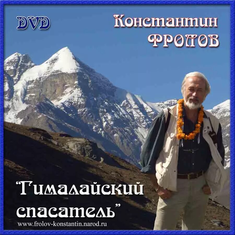 Стихотворения константина фролова русский медведь. Фролов-Крымский. Константина Фролова-Крымского. Поэт Костя Фролов Крымский мы русские.