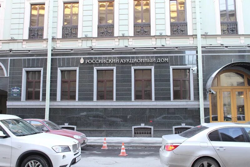 российский аукционный дом офис. московский аукционный дом антиквариата. российский аукционный дом лого. российский аукционный дом. гривцова 5 санкт-петербург.