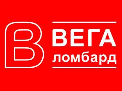 Деньги в долг ломбард
