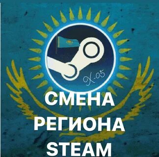 Деньги на казахский стим