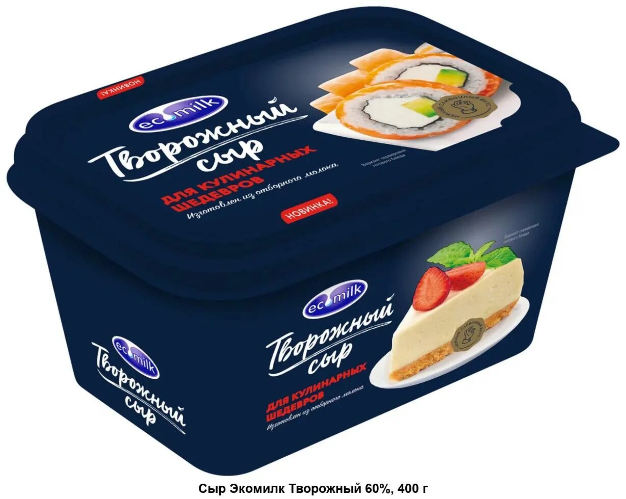 Сыр творожный экомилк 200гр. Ecomilk творожный сыр для кулинарных шедевров. Творожный сыр экомилк для крема. Творожный сыр экомилк 400гр состав. Творожный сыр экомилк 400гр.