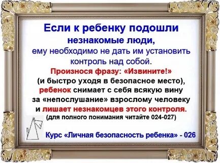 Извиняться словосочетание