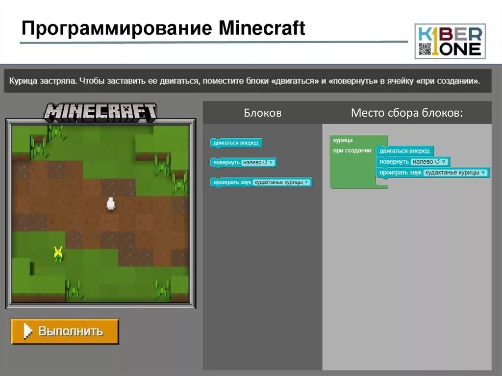 Minecraft программирование. Блочное программирование майнкрафт. Minecraft программирование для детей. Программирование в майкнраф.