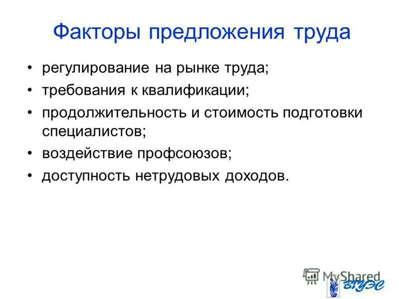 Проблема ограниченности факторов производства. Ограниченность труда как фактора. Ограниченность факторов производства. Ограниченность экономических ресурсов. Ограниченность предложения труда.
