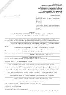 Подтверждение степени
