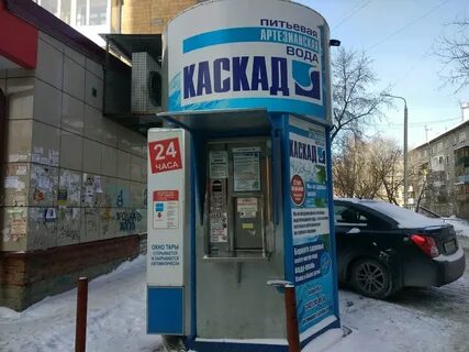 Магазин каскад график работы