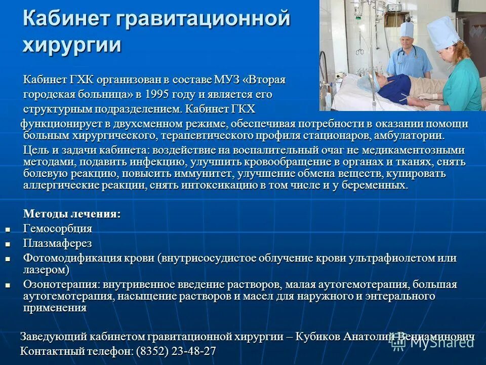 Направления работы больницы. Документация хирургического кабинета поликлиники. Основные задачи городской поликлиники. Направления работы больницы. Задачи и функции больницы.