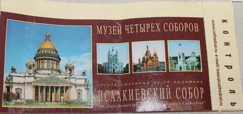 Спас билеты