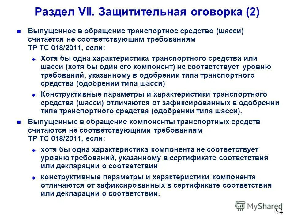 учебно-методический комплекс по истории. требования к оценке работника. кто может участвовать в закупках. гост 15. рекомендации аттестационной комиссии.