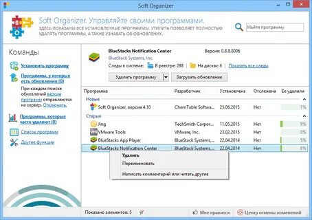 Soft organizer