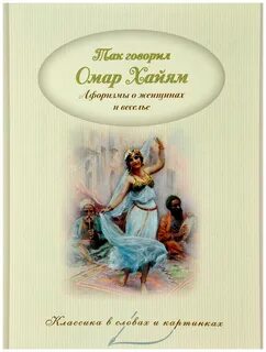 Избранные афоризмы