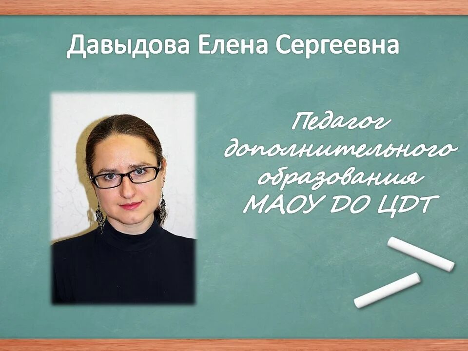 Давыдова анастасия вячеславовна. Давыдова наталья юрьевна 1980 чувашии. Давыдова юлия владимировна тюмень. Давыдова софия георгиевна учитель биологии. Давыдова елена борисовна.