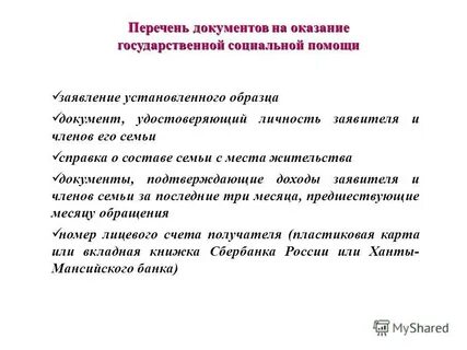 Документы помогу