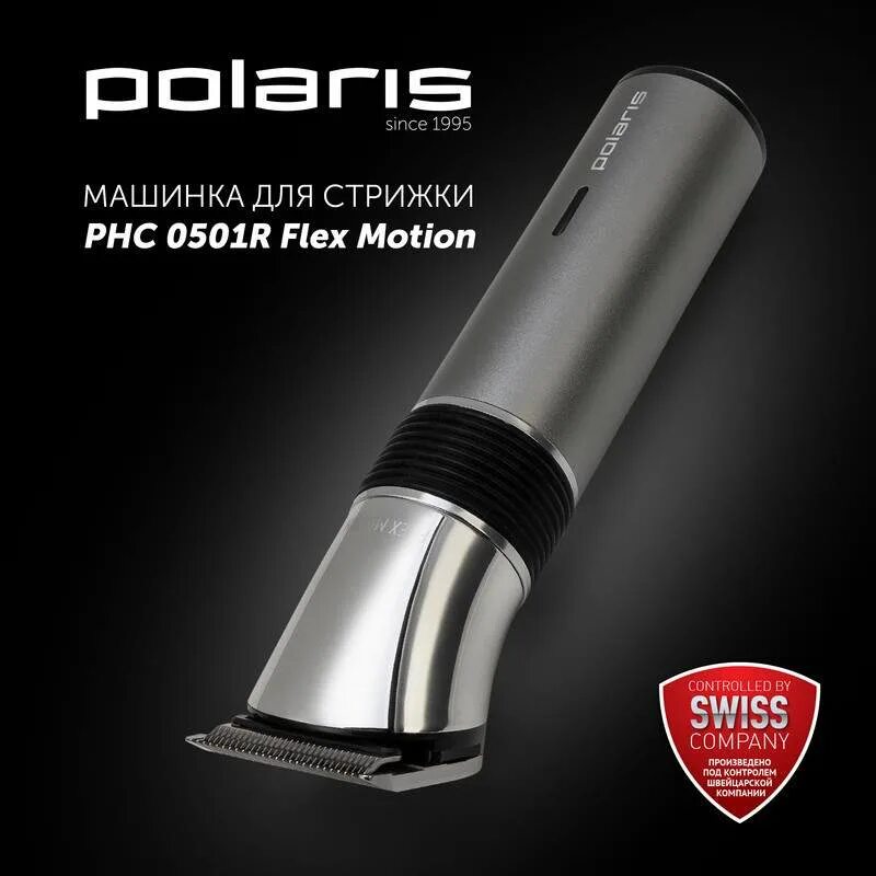 Phc 0501r flex motion. Polaris phc 0501r flex motion. polaris phc 0501r. машинка для стрижки polaris phc 0501r flex motion.
