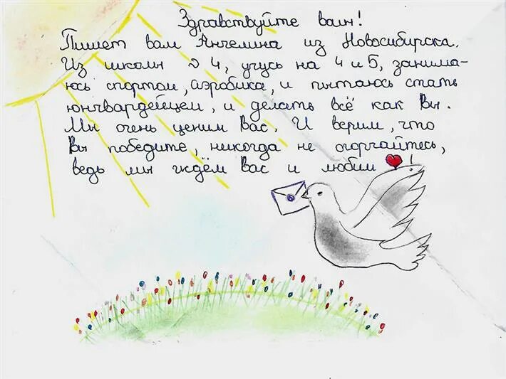 Письмо рисунок. Рисунки солдату в письме лёгкие. Письма солдата +с/о. Рисунки к письму парню.