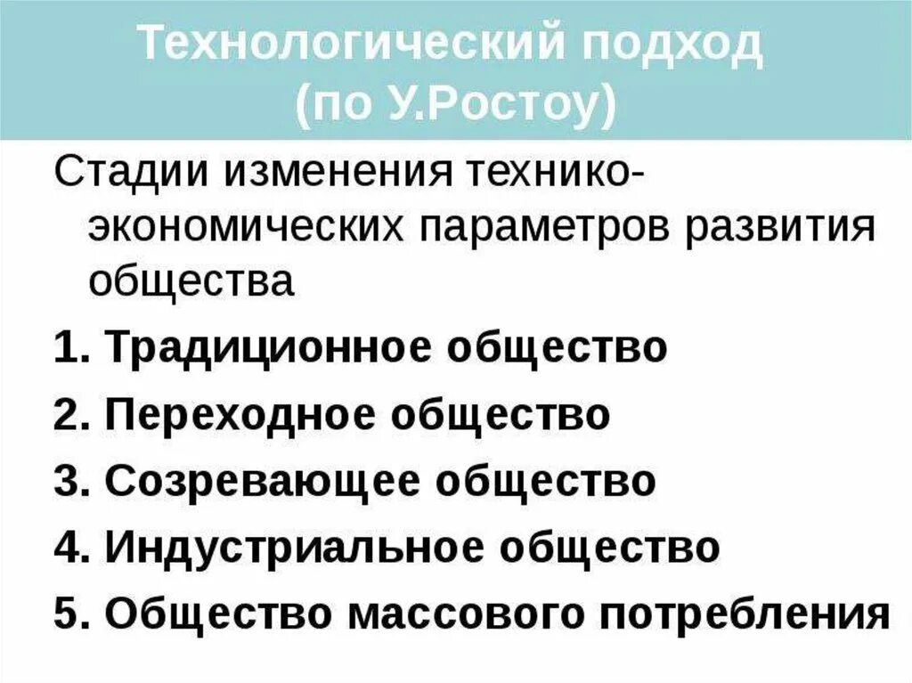 Техническая и технологическая общность. Презентация на тему социальные общности и группы. Техническая и технологическая общность. По признаку технологической общности предприятия делятся на. Категории электроприемников.