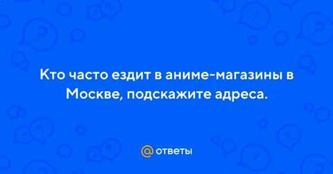 Не часто езжу