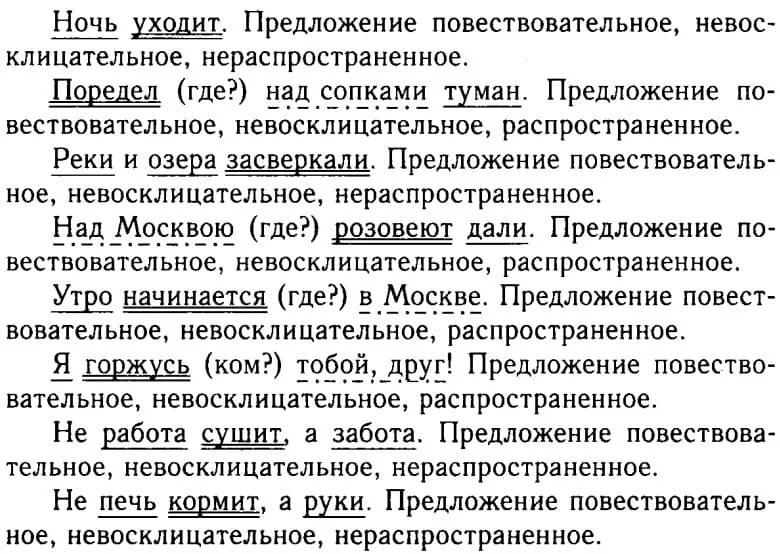 Пословица труд кормит а лень портит. Не работа сушит а забота схема предложения. Разбор предложения письменно. Не работа сушит а забота разбор предложения. Хочешь есть калачи, не лежи на.