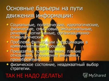 Плохой пример