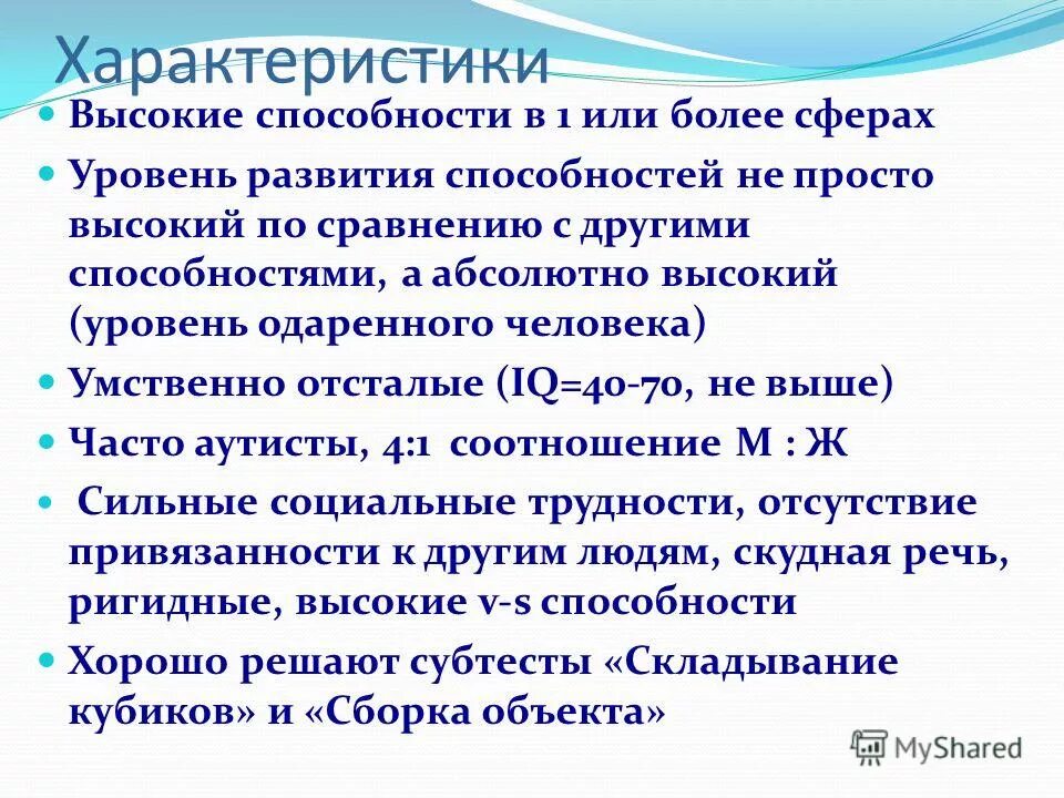 Одаренность талант гениальность. Как заинтересовать клиента. Признаки высокого потенциала. Способности виды способностей. Организаторские способности высокий уровень.