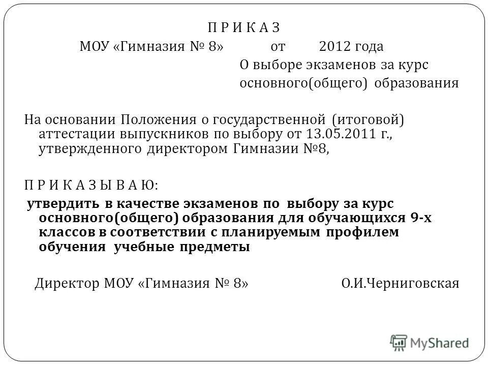 Основание положение малый. Действующего на основании положения. На основании положения. Основание положение малый. Основание положение малый.