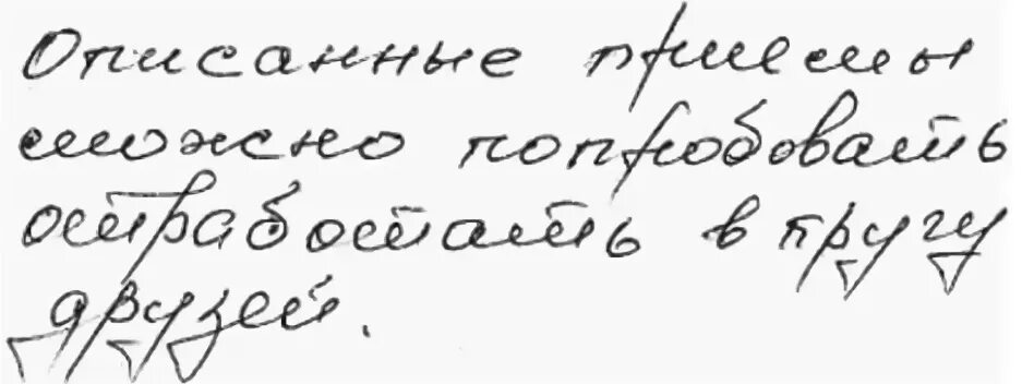 Форма букв округлые. Угловатый и округлый почерк. Крупный почерк. Круглый почерк. Крупные буквы почерк.