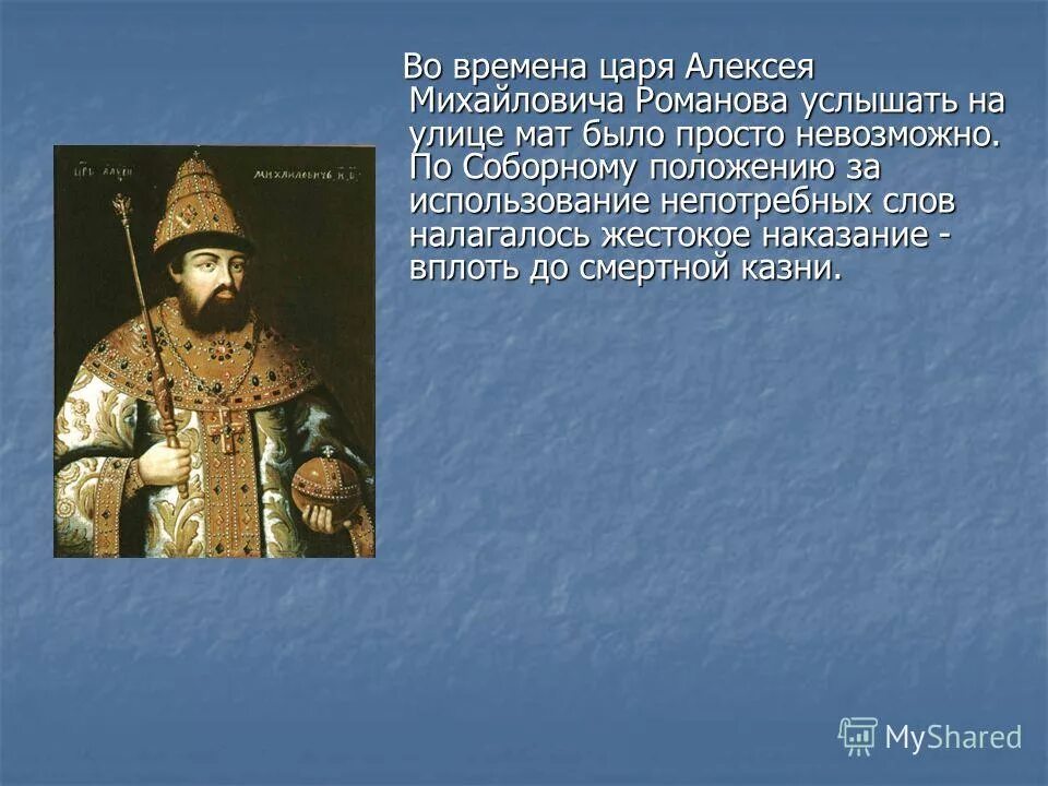 современники царя алексея михайловича. алексей михайлович романов современники. современники алексея михайловича. царь алексей михайлович титулярник. смерть алексея михайловича романова.