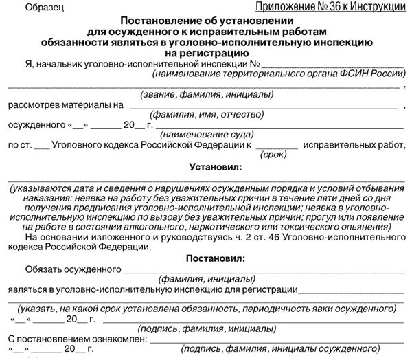 Отбывание наказание ходатайство. Заявление в Головно исполнительную инспекцию. Заявление в Головно исполнительную инспукцию. Справка об отбытии наказания образец. Документы для осужденных образцы.