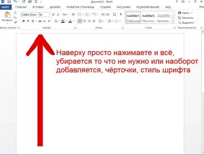 Зачеркивается текст в ворде