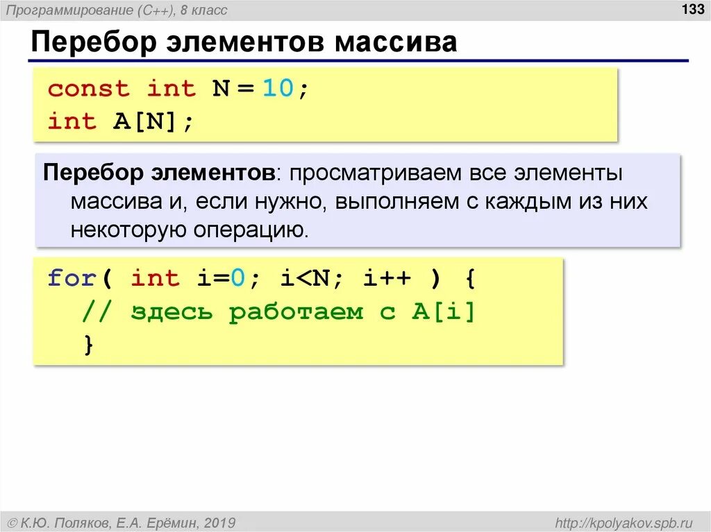 Перебор элементов массива. Перебор элементов массива с++. Перебор массива с++. Полный перебор в программировании.