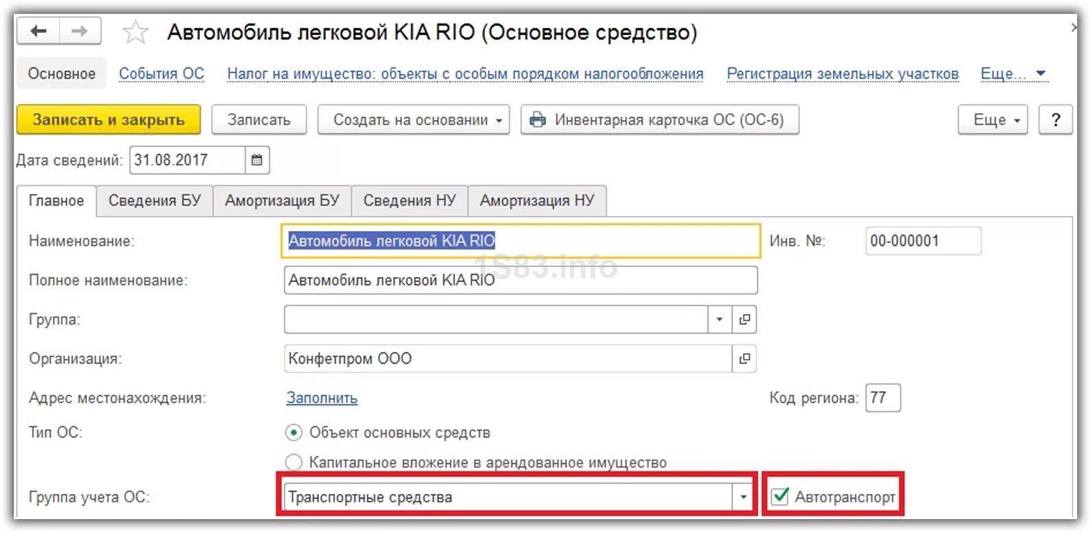 Как распечатать инвентарную карточку