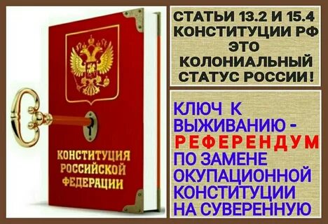 23 пункт конституции