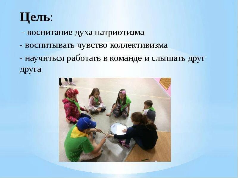 Чувство коллективизма. Консультация игра как средство воспитания дошкольников. Важность игры в жизни ребенка. Игры для всей семьи. Тренинг сплочение команды.