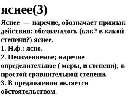 Неясно