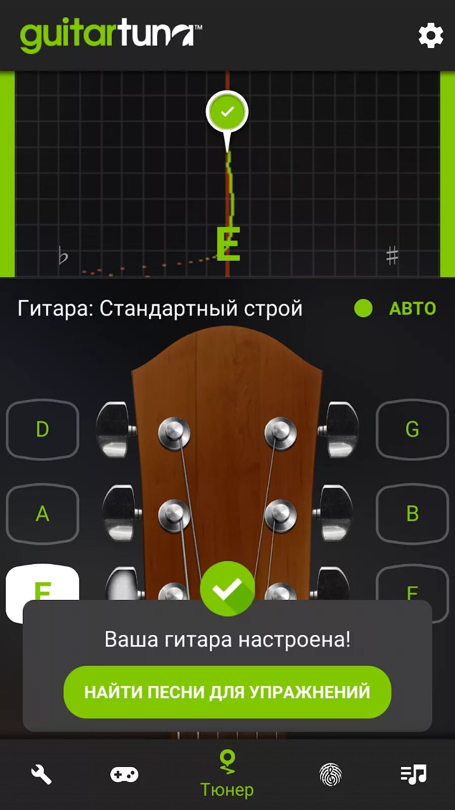 Настроить гитару по телефону. Строй гитары 6 струн тюнер. Как настроить электрогитару тюнером. Тюнер для настройки струн. Как настроить гитару 6 струнную по тюнеру.