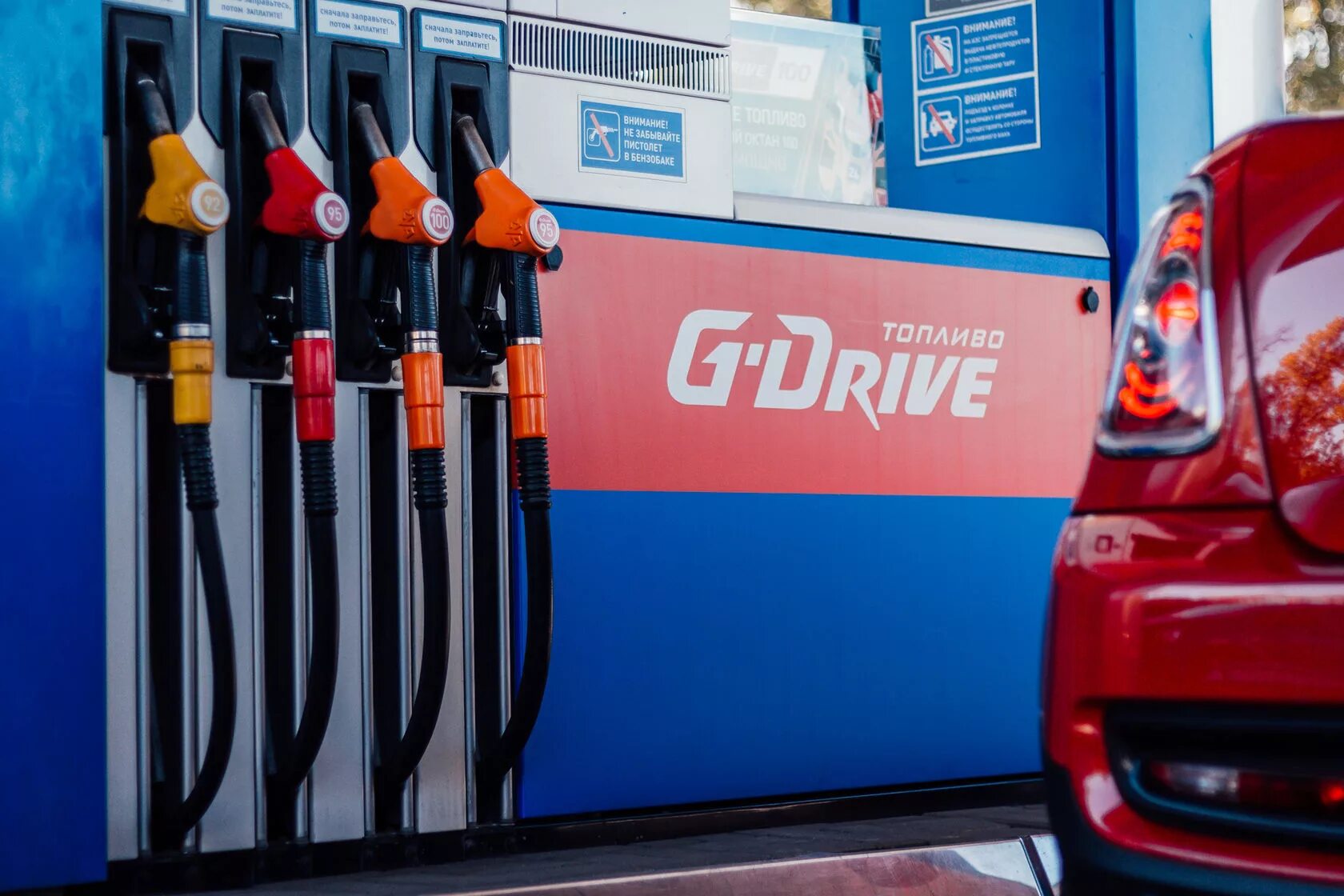 Купить g drive. Бензин Джи драйв 95. Бензин g Drive 100 Газпромнефть. Бензин 95 g-Drive Газпромнефть.