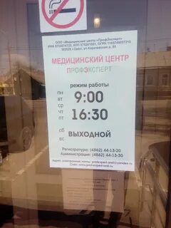 Медцентр профэксперт орел