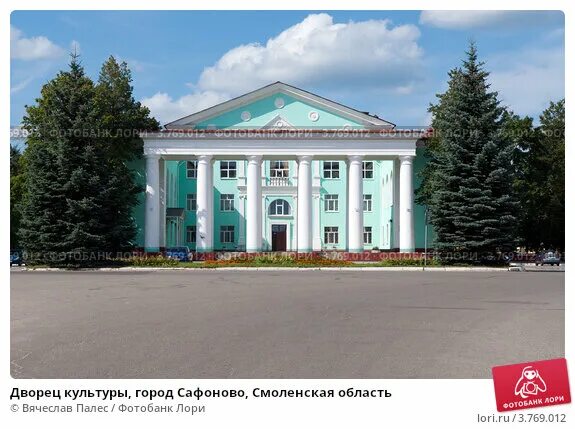 сафоновский р-н, г. дом культуры сафоново смоленской области. дворец культуры сафоново. дворец культуры город сафоново. концерт в дк сафоново смоленской области.
