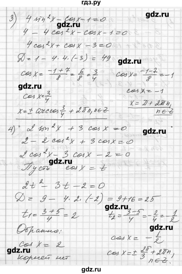 Алгебра 7 класс макарычев многочлены. Алгебра 621. Алгебра 7 класс макарычев номер 621 объяснение. Гдз по алгебре 9 класс номер 621. Алгебра 621.