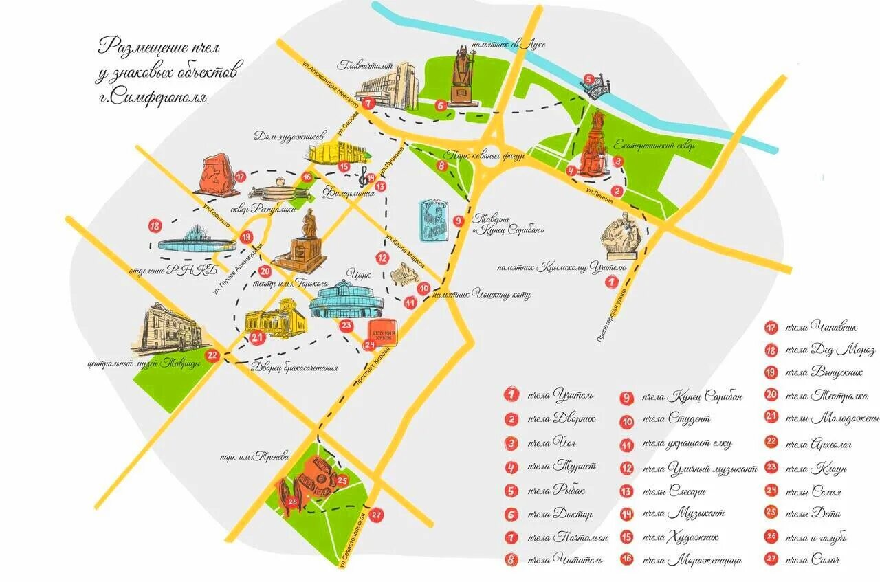 Бронзовые пчелки Симферополь карта. Карта Симферополя с достопримечательностями. Симферопольские пчелы карта. Пчёлки Симферополя карта. Горизонтали симферополь