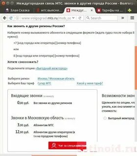 Как узнать звонки на мтс