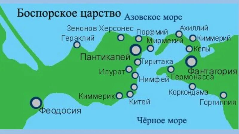 Города боспорского царства. Боспорское царство Пантикапей. Боспорское царство на карте. Боспорское царство территория. Боспор на карте.