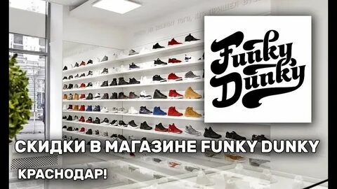 Funky dunky