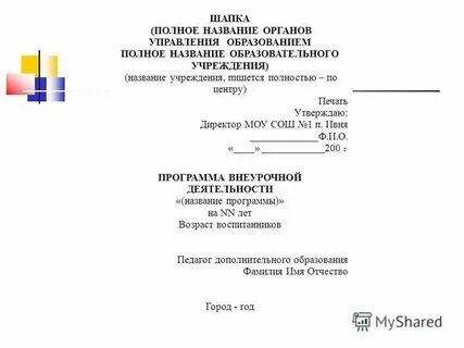 Полное наименование класса