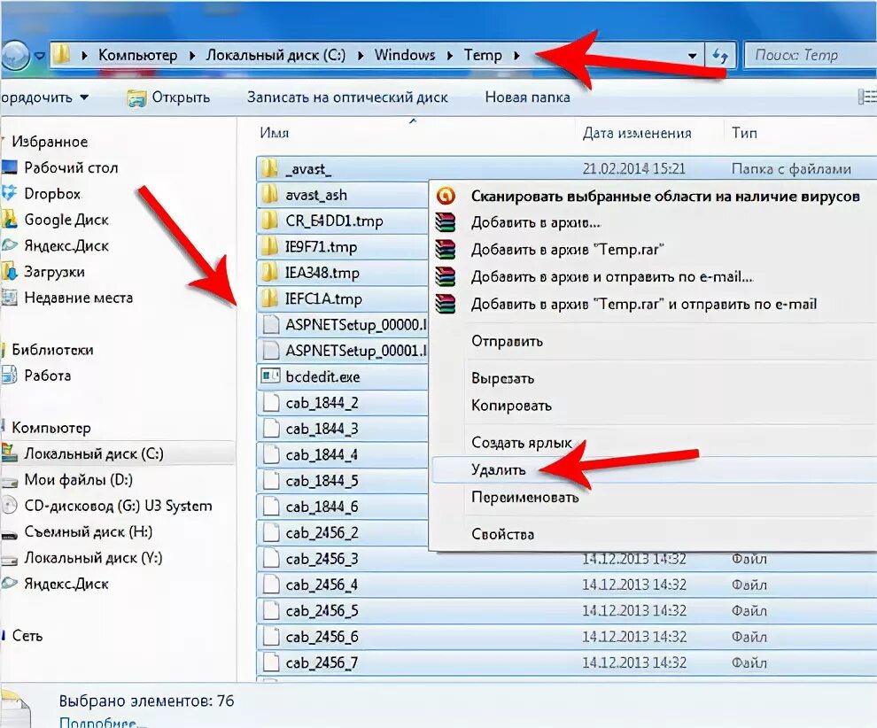 Папка темп. Hard disk sentinel dos команды. Папка temp. Диск c temp. Пустая папка temp.