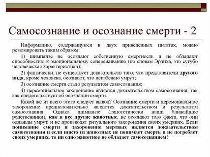 Что свидетельствовало об осознании в первой половине