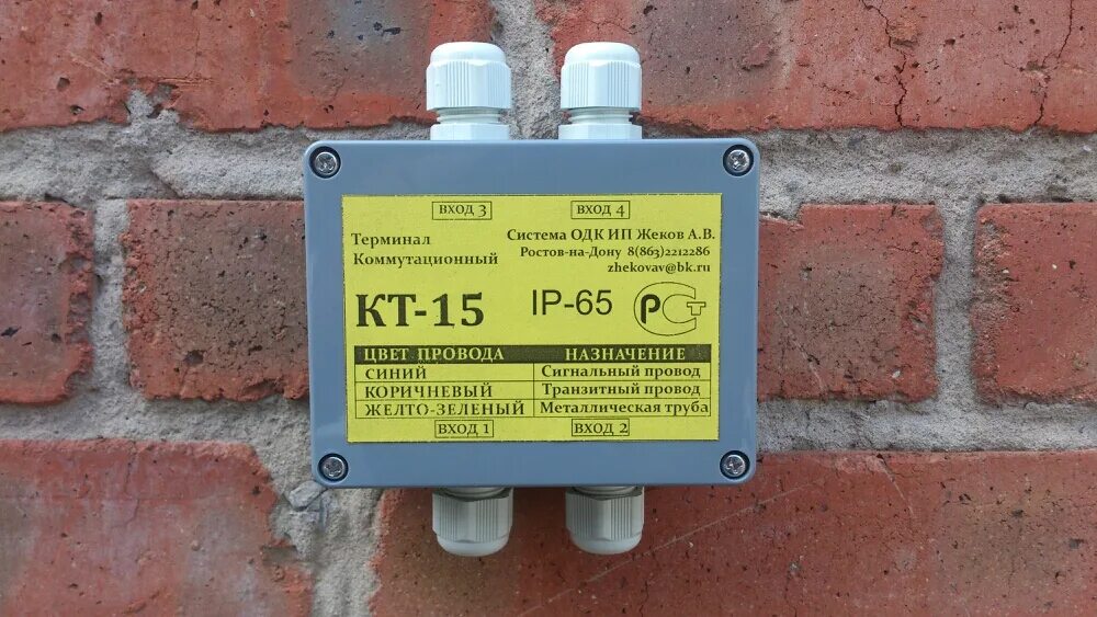 содк ппу изоляции. терминал коммутационный кт-11. концевой терминал содк. содк ппу изоляции. терминал коммутационный кт-11.